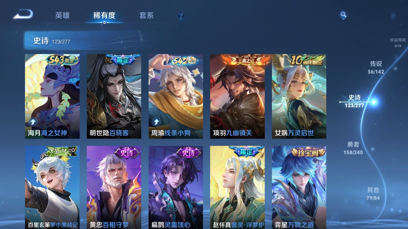 WZQM4332206王者荣耀账号详情图12