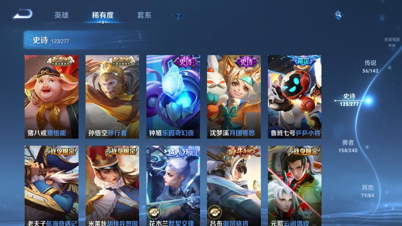 WZQM4332206王者荣耀账号详情图16