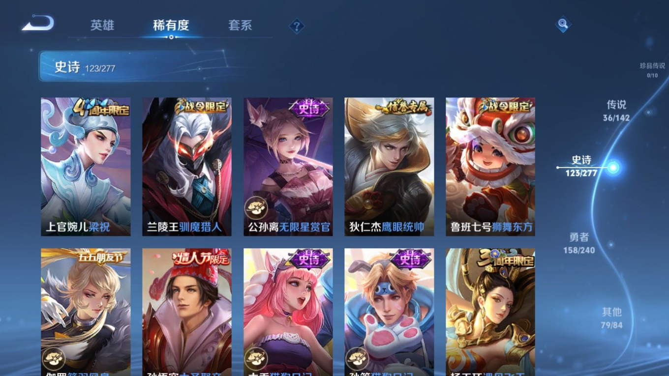 WZQM4332206王者荣耀账号详情图19