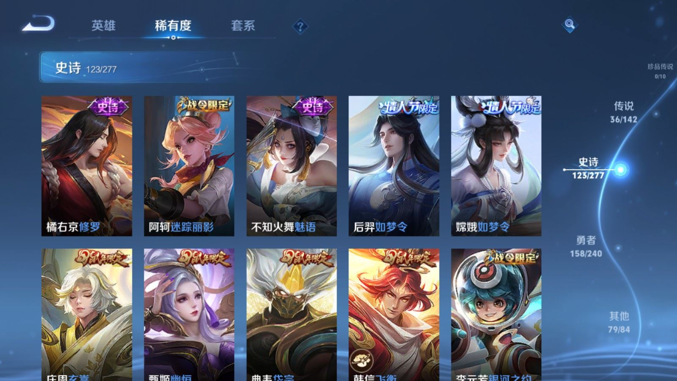 WZQM4332206王者荣耀账号详情图18