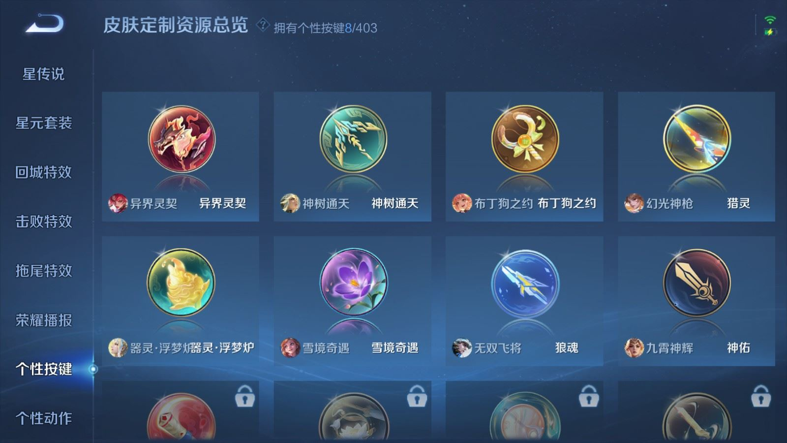 WZQM4332206王者荣耀账号详情图26