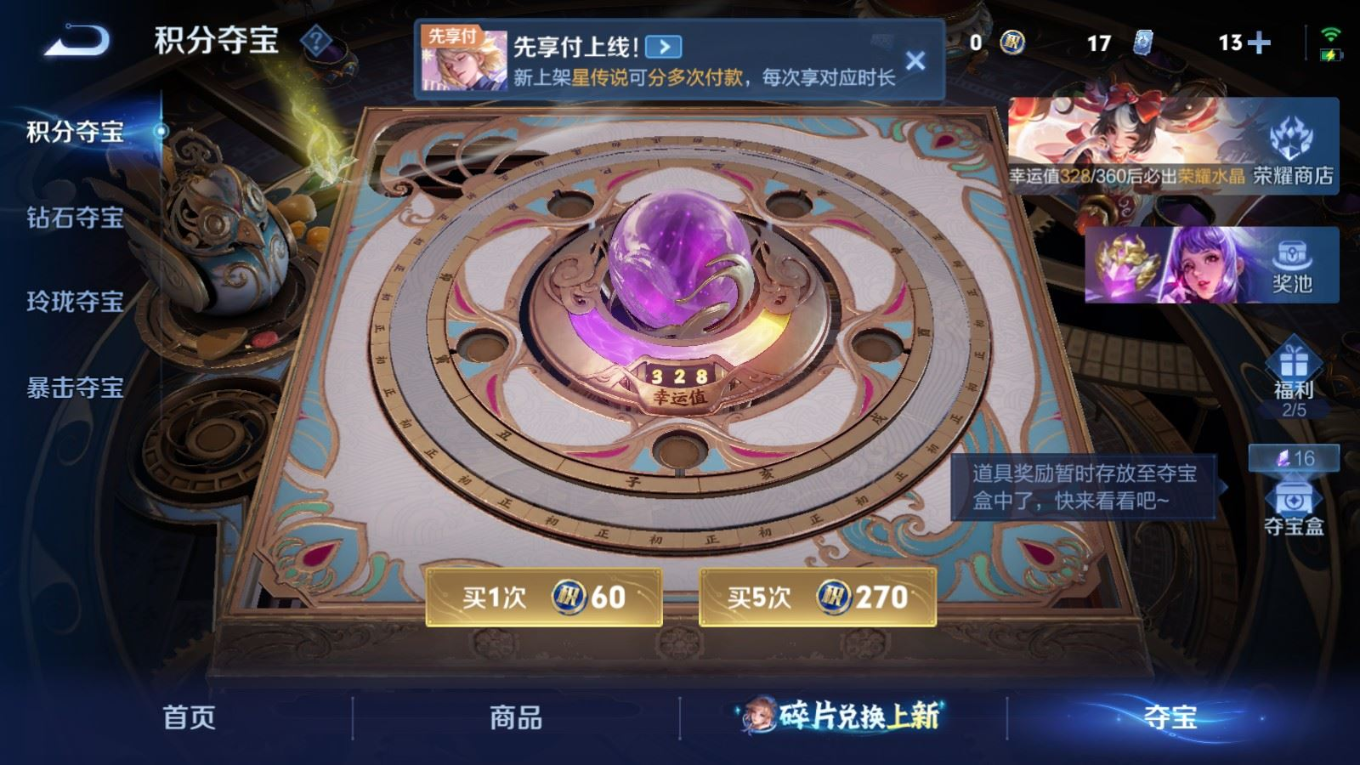 WZQM4332206王者荣耀账号详情图28