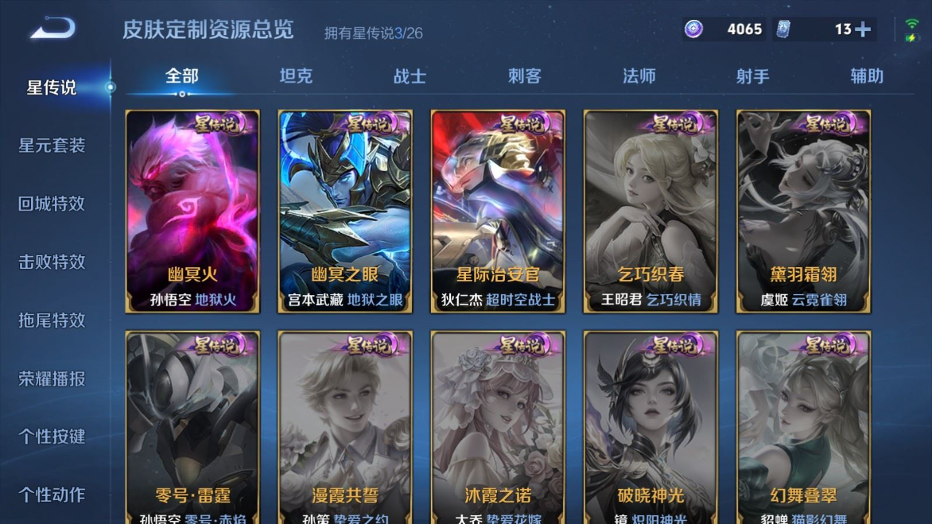 WZQM4332206王者荣耀账号详情图27