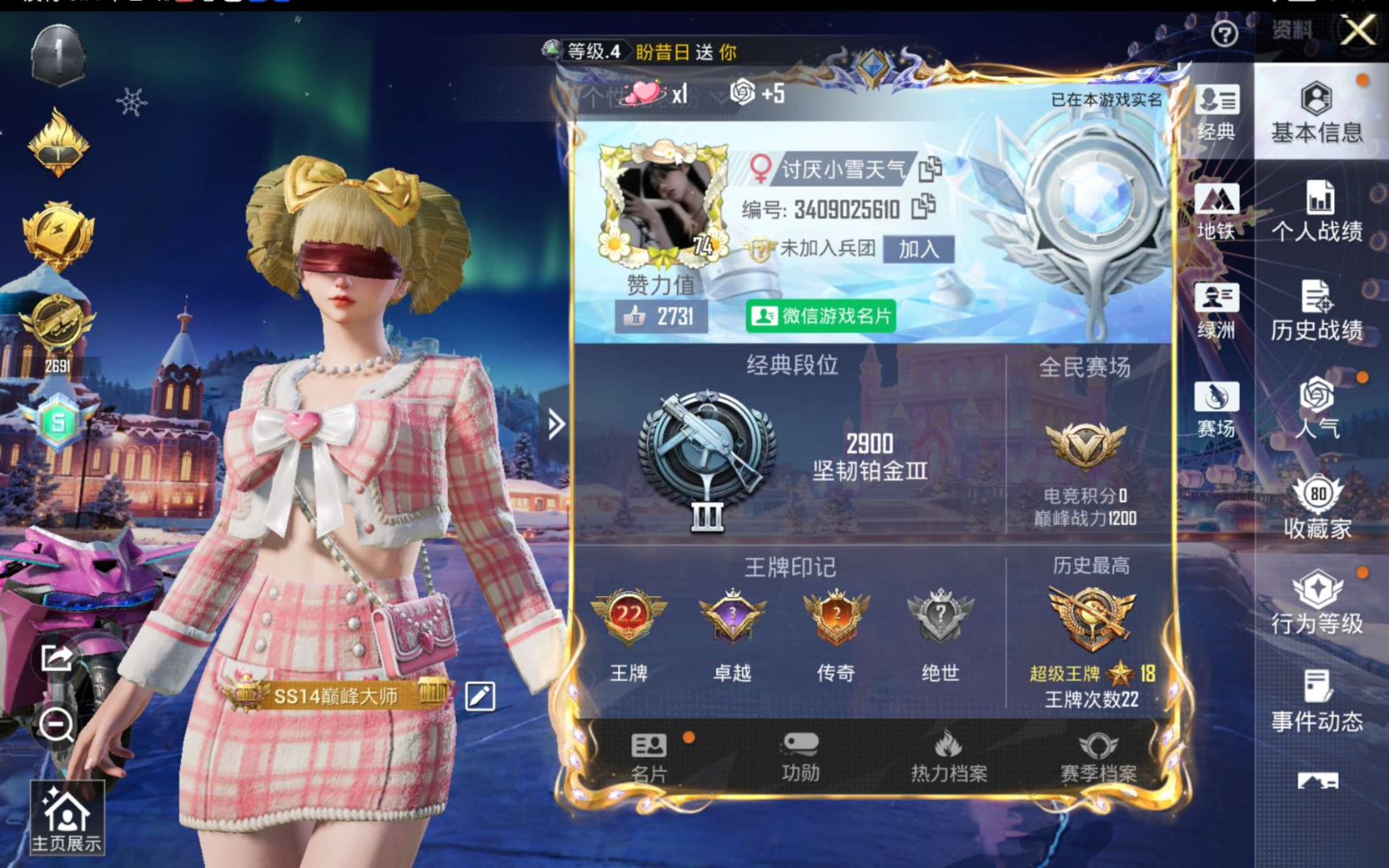 HPQM4191505和平精英账号详情图3