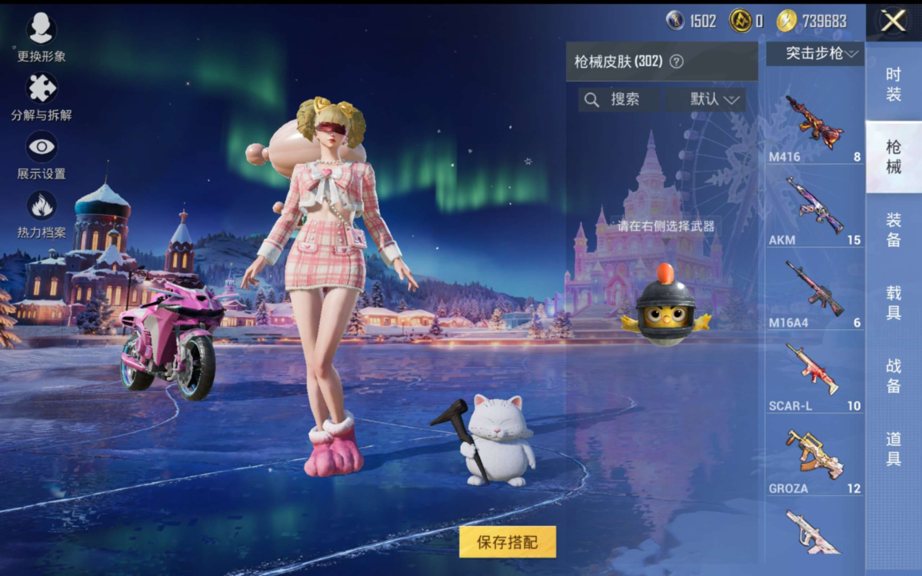 HPQM4191505和平精英账号详情图16