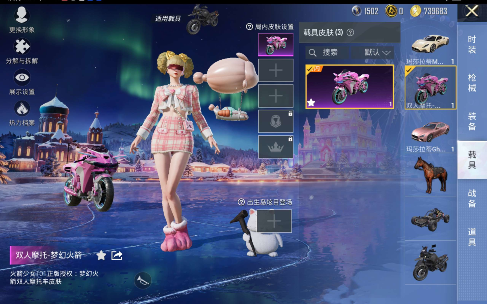 HPQM4191505和平精英账号详情图17