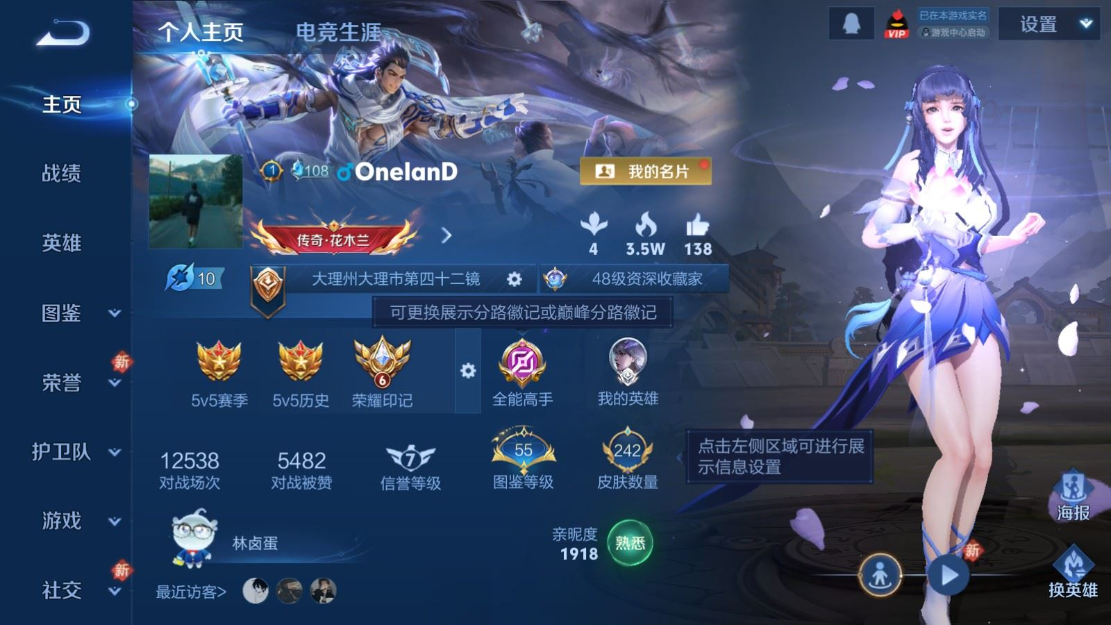 WZQM4332207王者荣耀账号详情图3