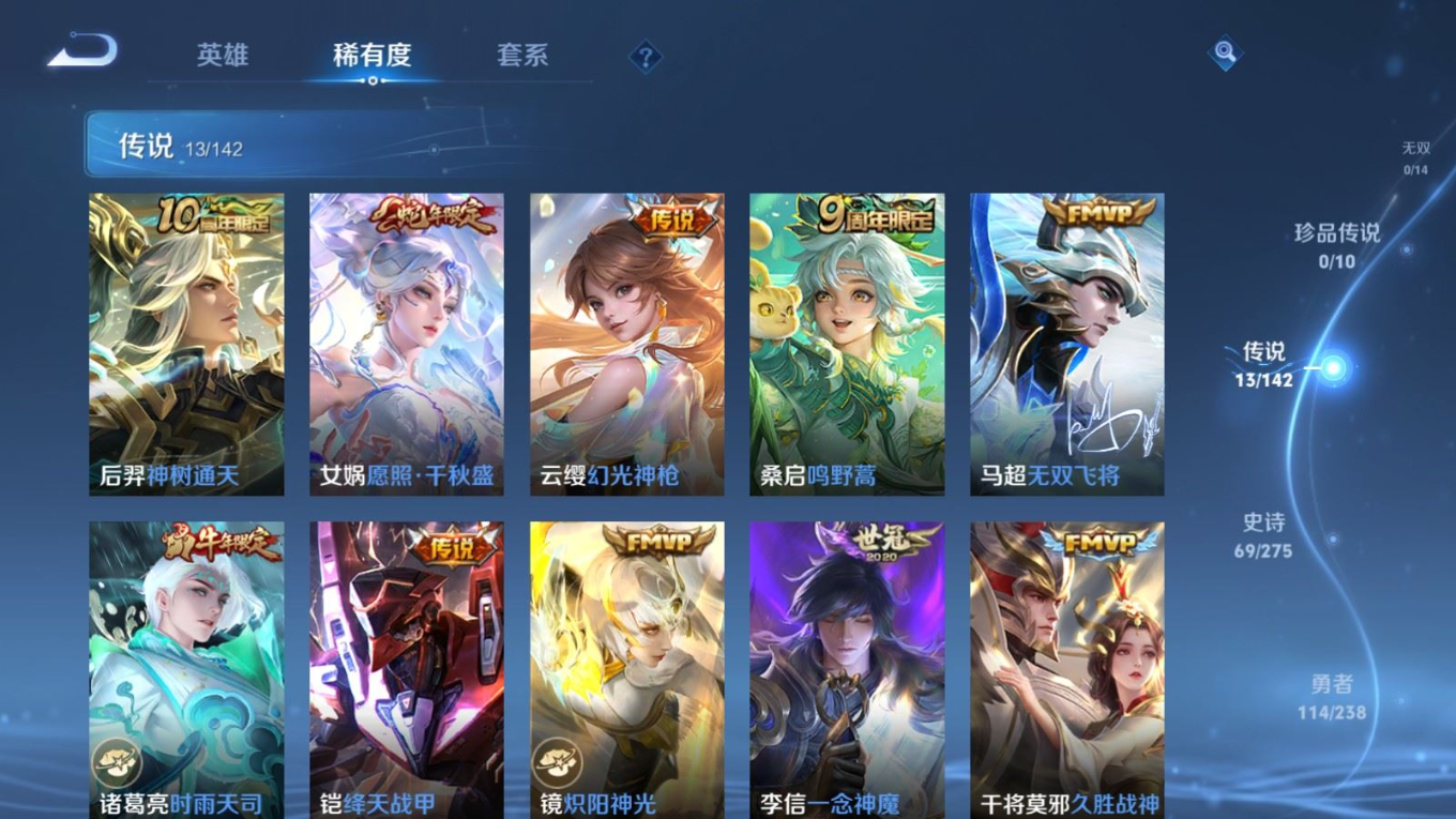 WZQM4332207王者荣耀账号详情图9