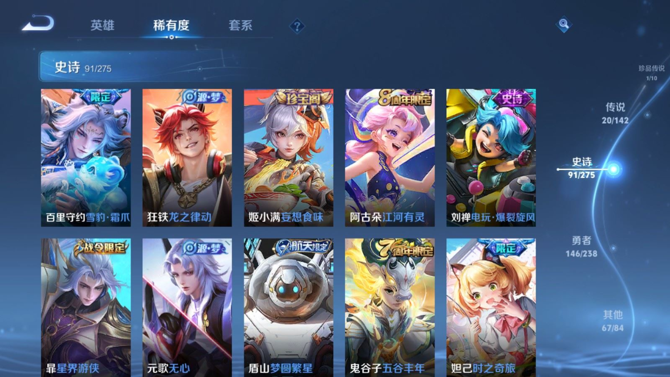 WZQM4332249王者荣耀账号详情图12