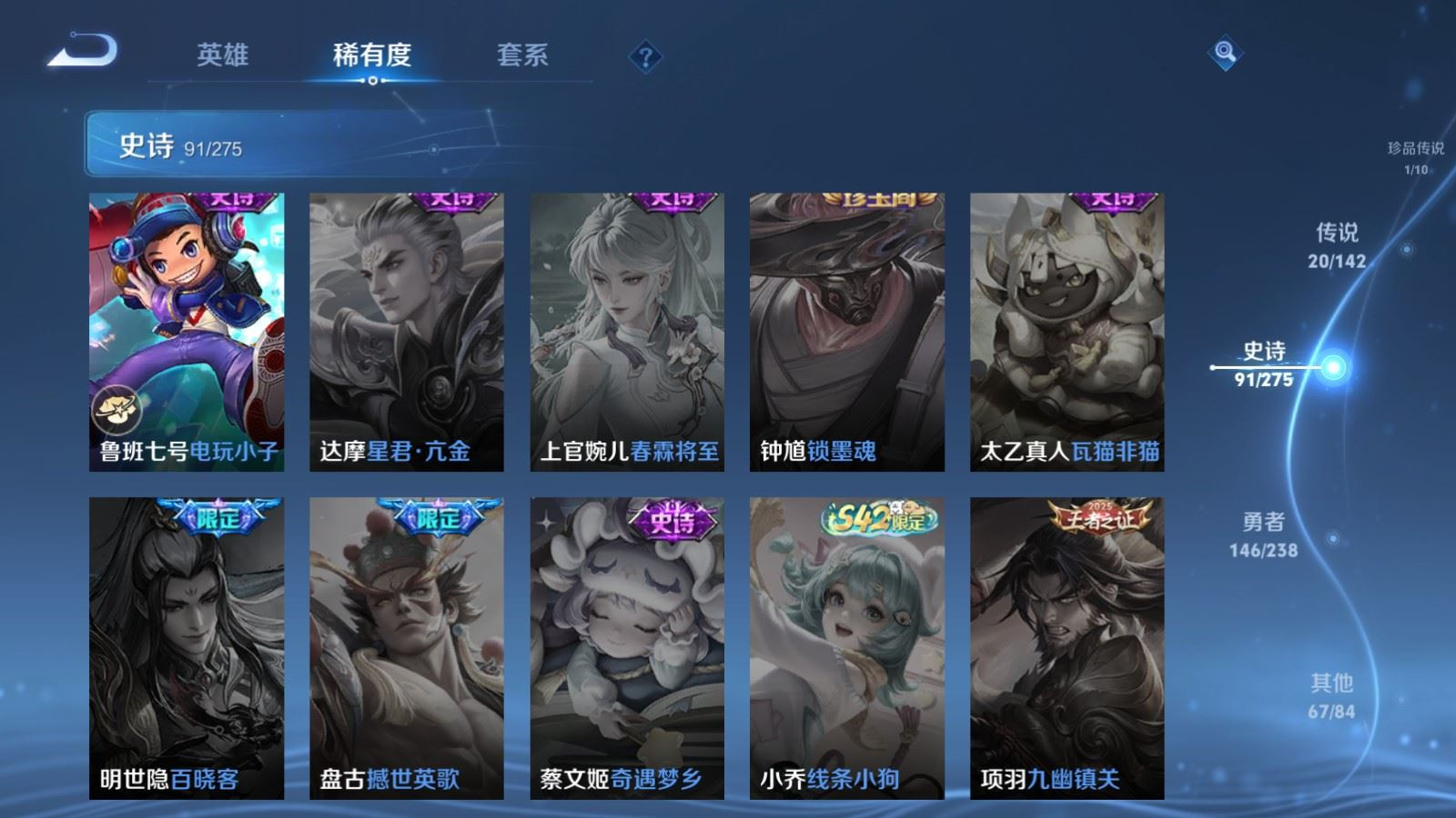 WZQM4332249王者荣耀账号详情图21