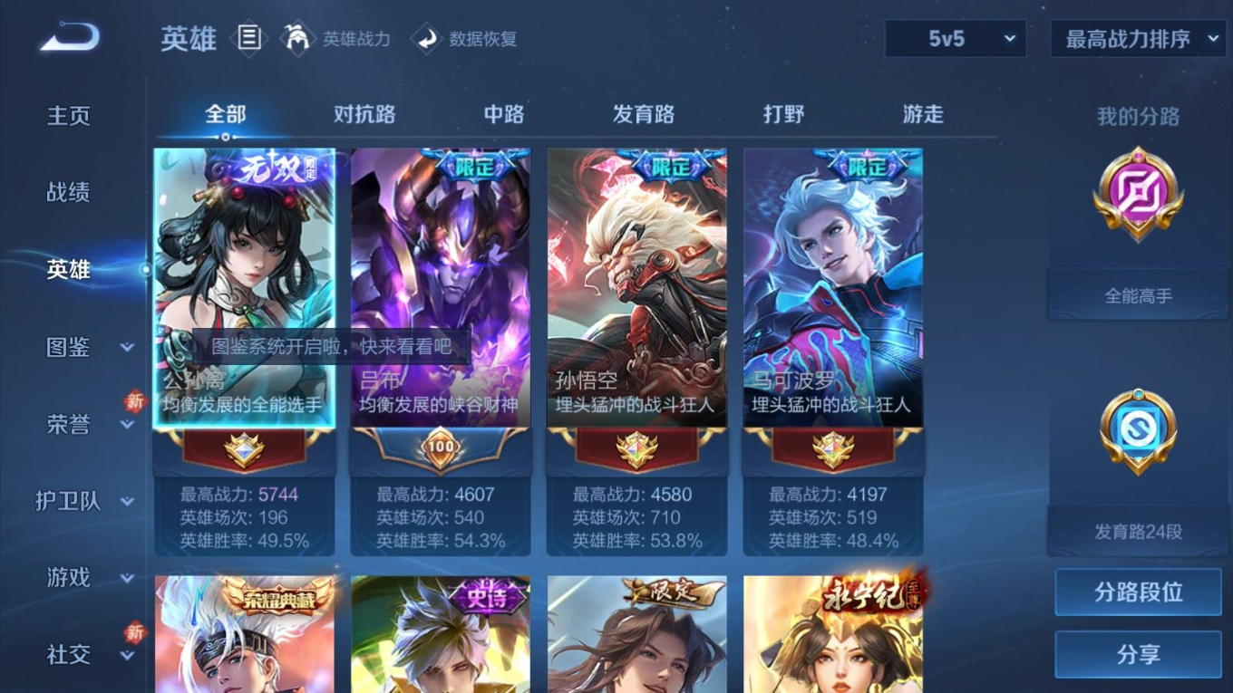 WZQM4332250王者荣耀账号详情图5