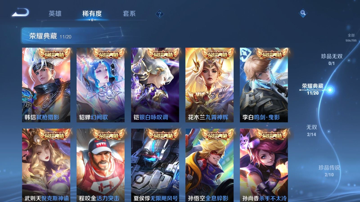 WZQM4332250王者荣耀账号详情图7