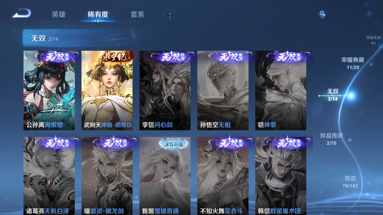 WZQM4332250王者荣耀账号详情图9