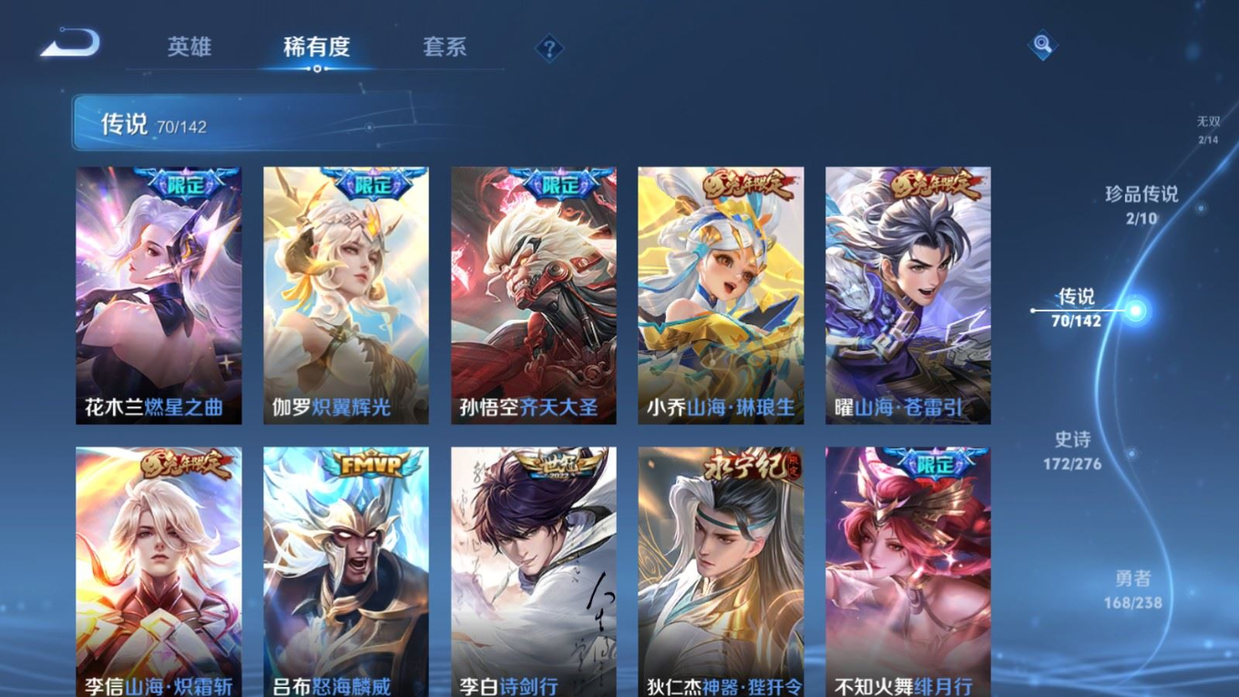 WZQM4332250王者荣耀账号详情图11