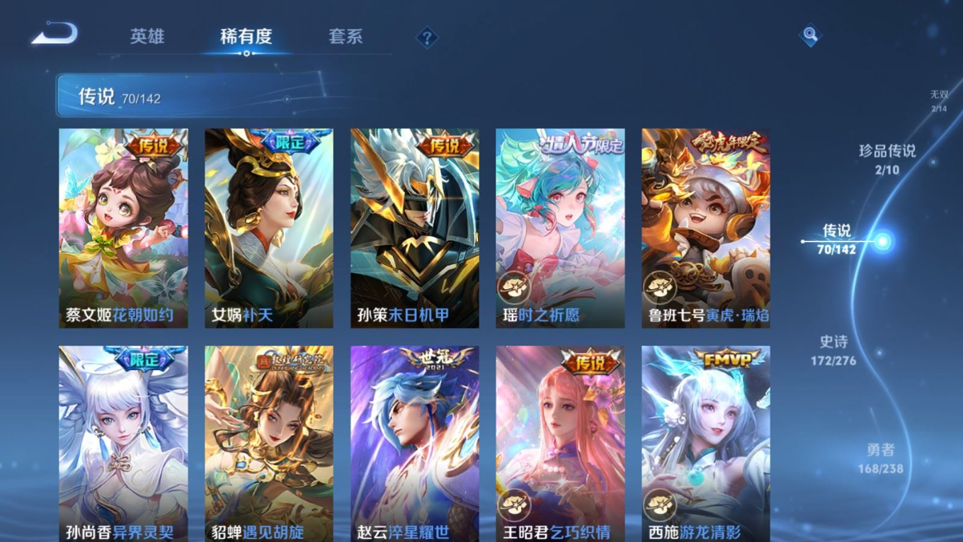 WZQM4332250王者荣耀账号详情图13