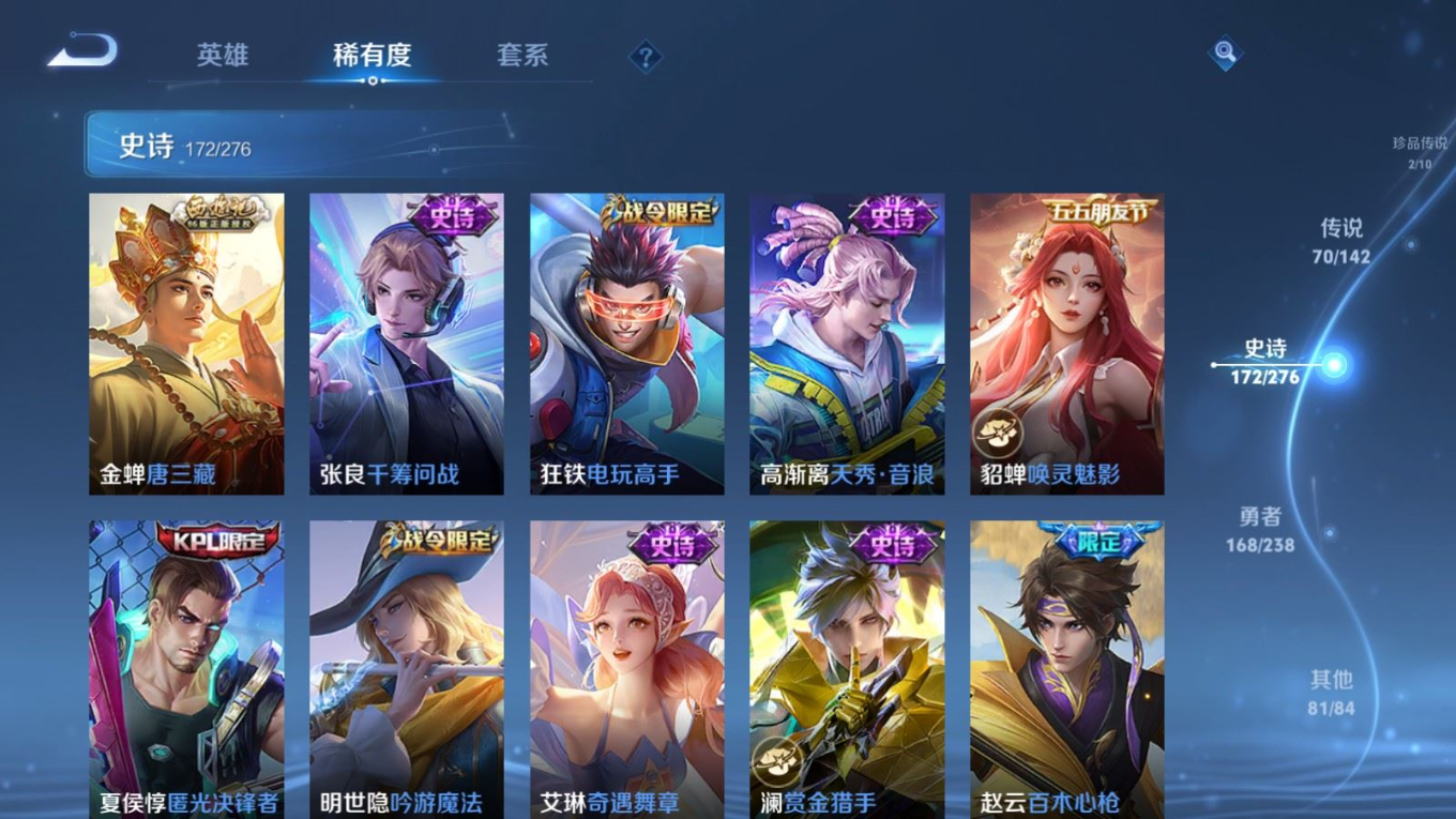 WZQM4332250王者荣耀账号详情图23