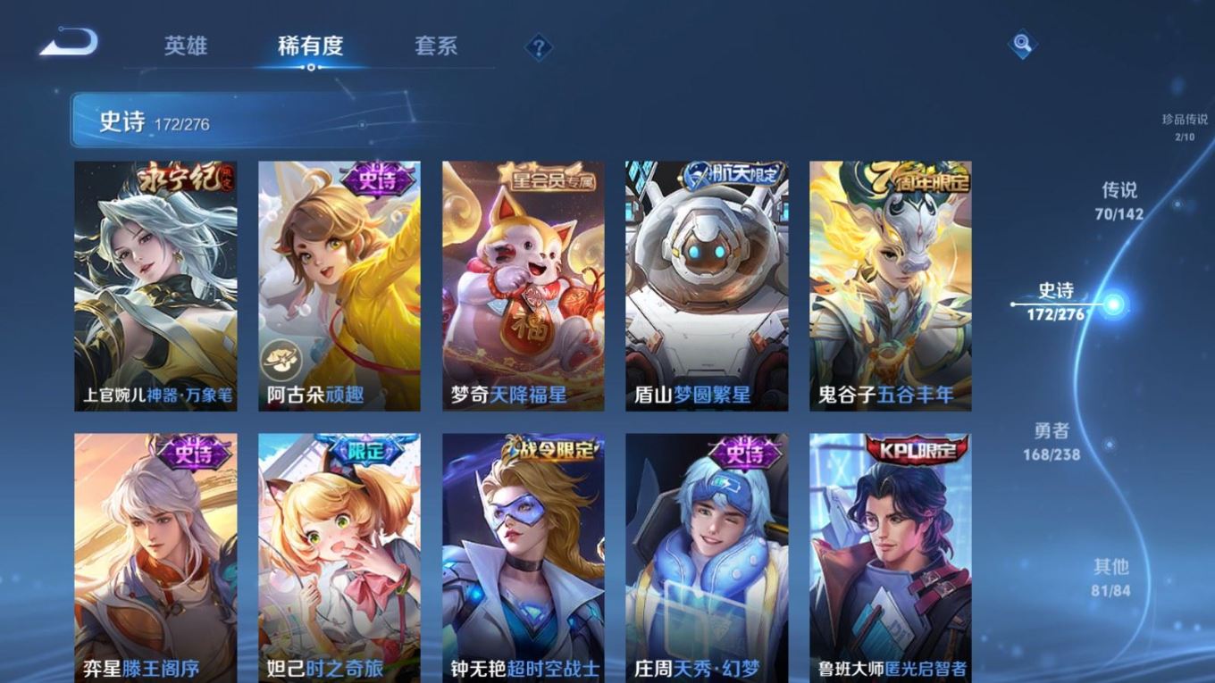 WZQM4332250王者荣耀账号详情图21