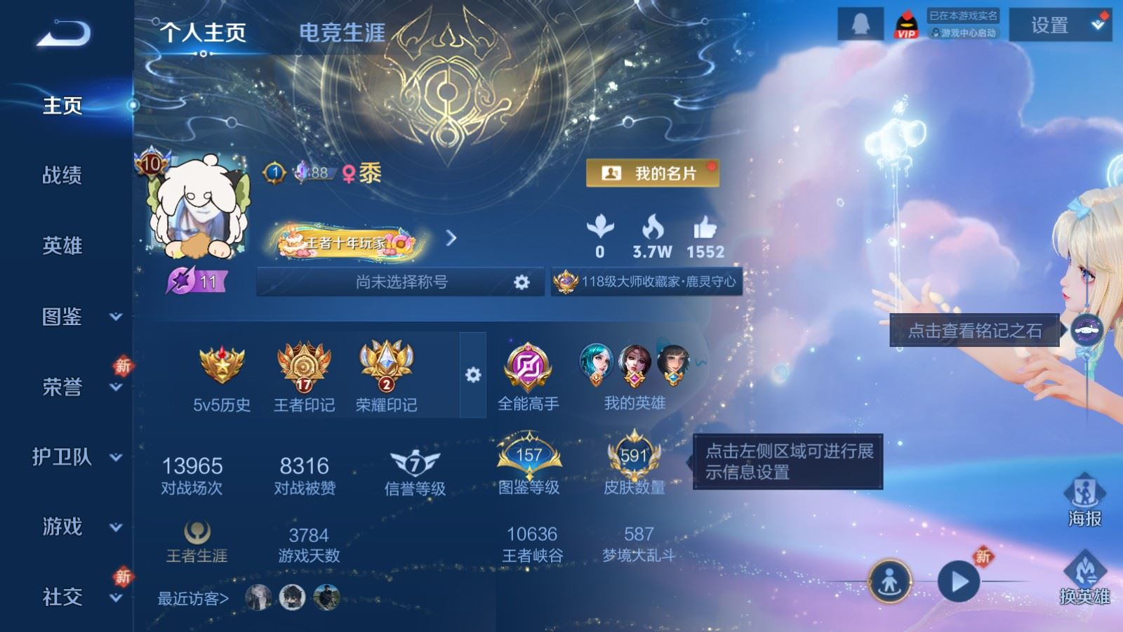 WZQM4332252王者荣耀账号详情图4