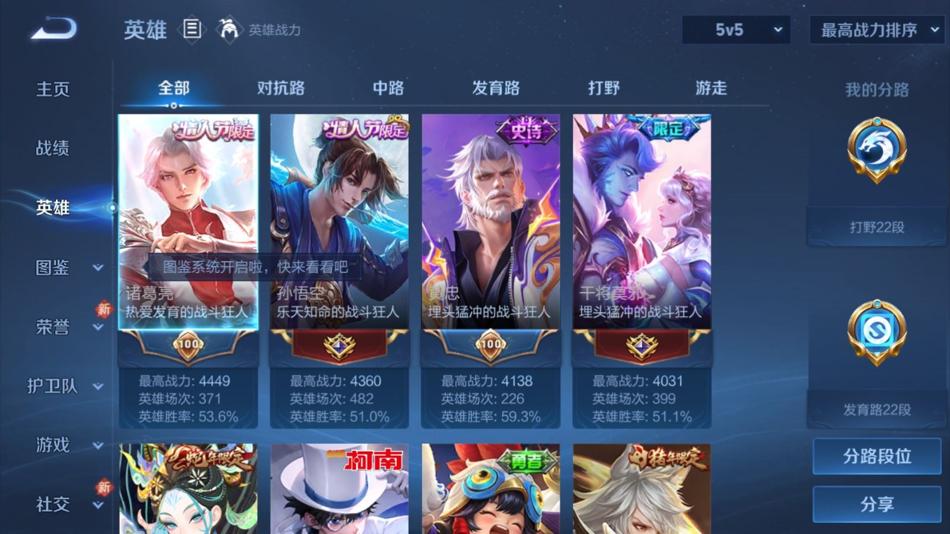 WZQM4332252王者荣耀账号详情图5