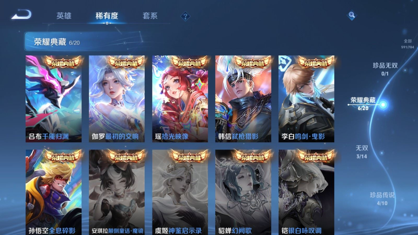 WZQM4332252王者荣耀账号详情图6