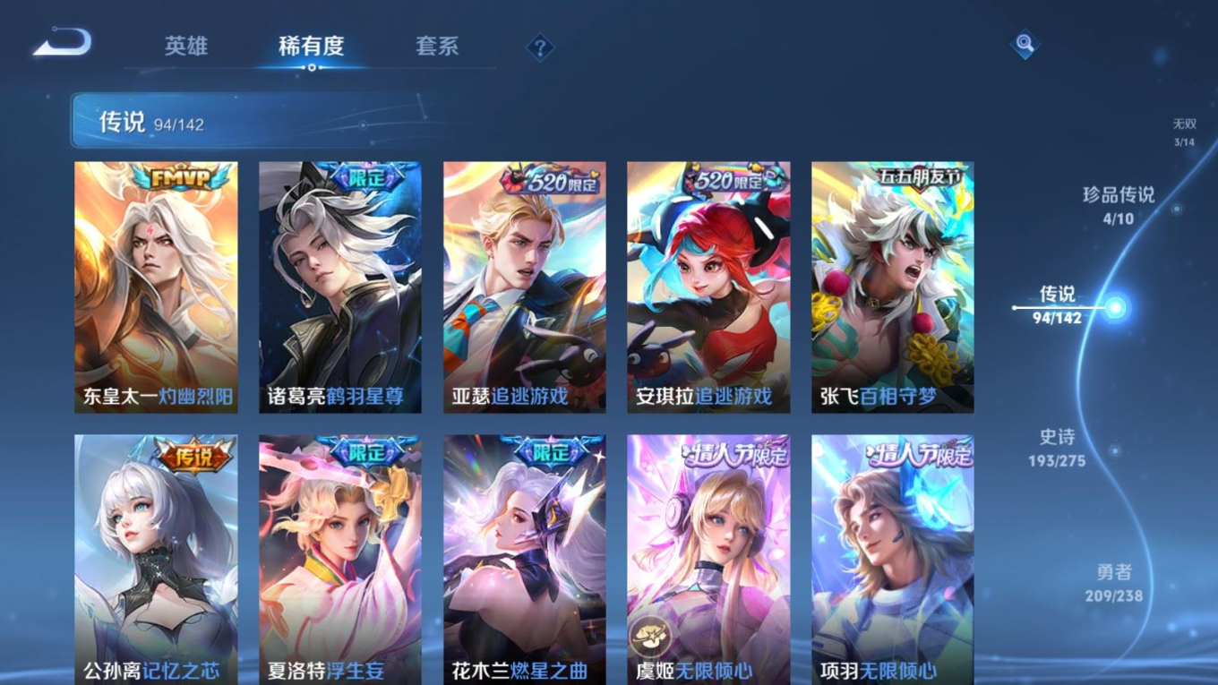 WZQM4332252王者荣耀账号详情图12