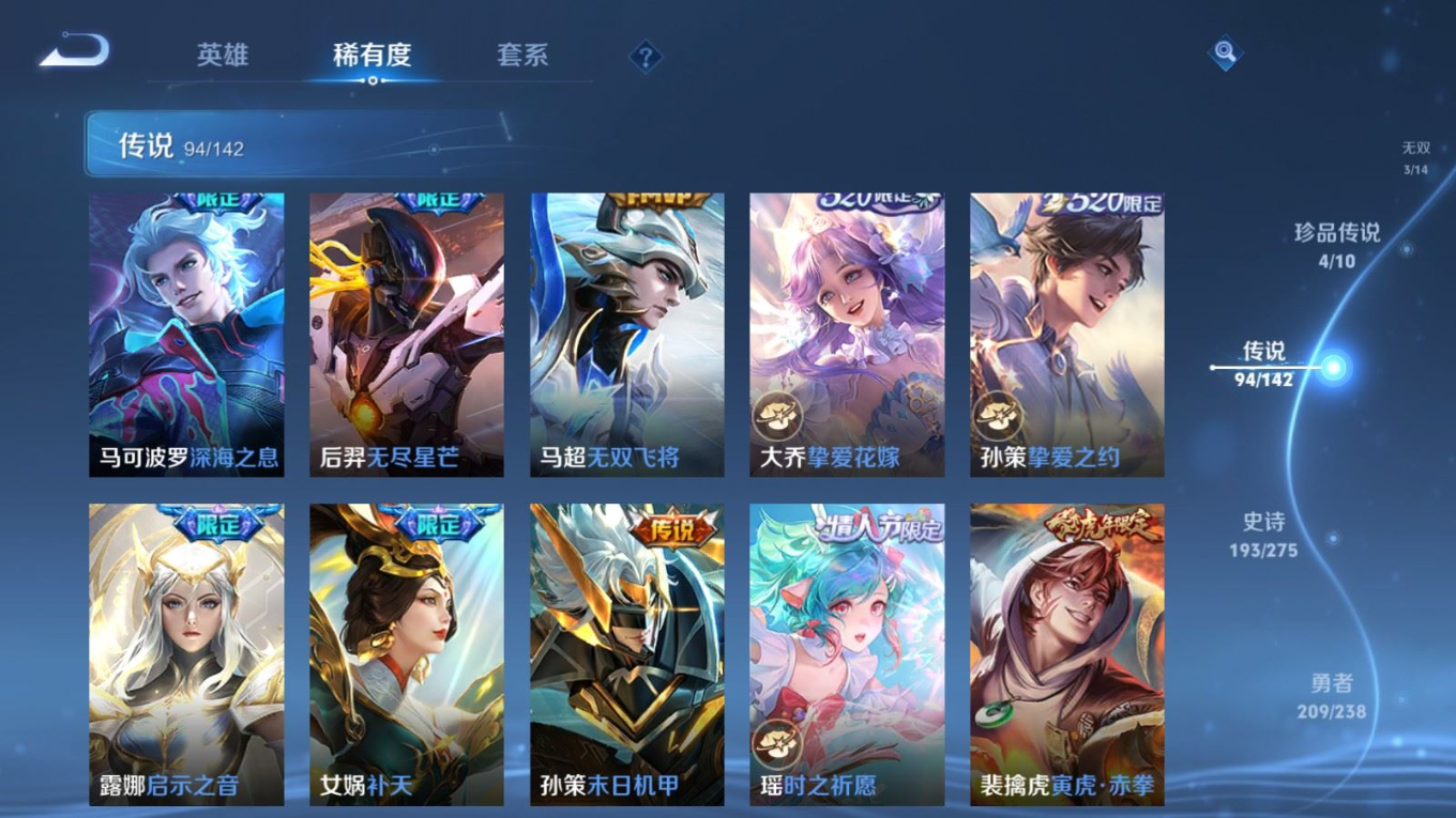 WZQM4332252王者荣耀账号详情图14