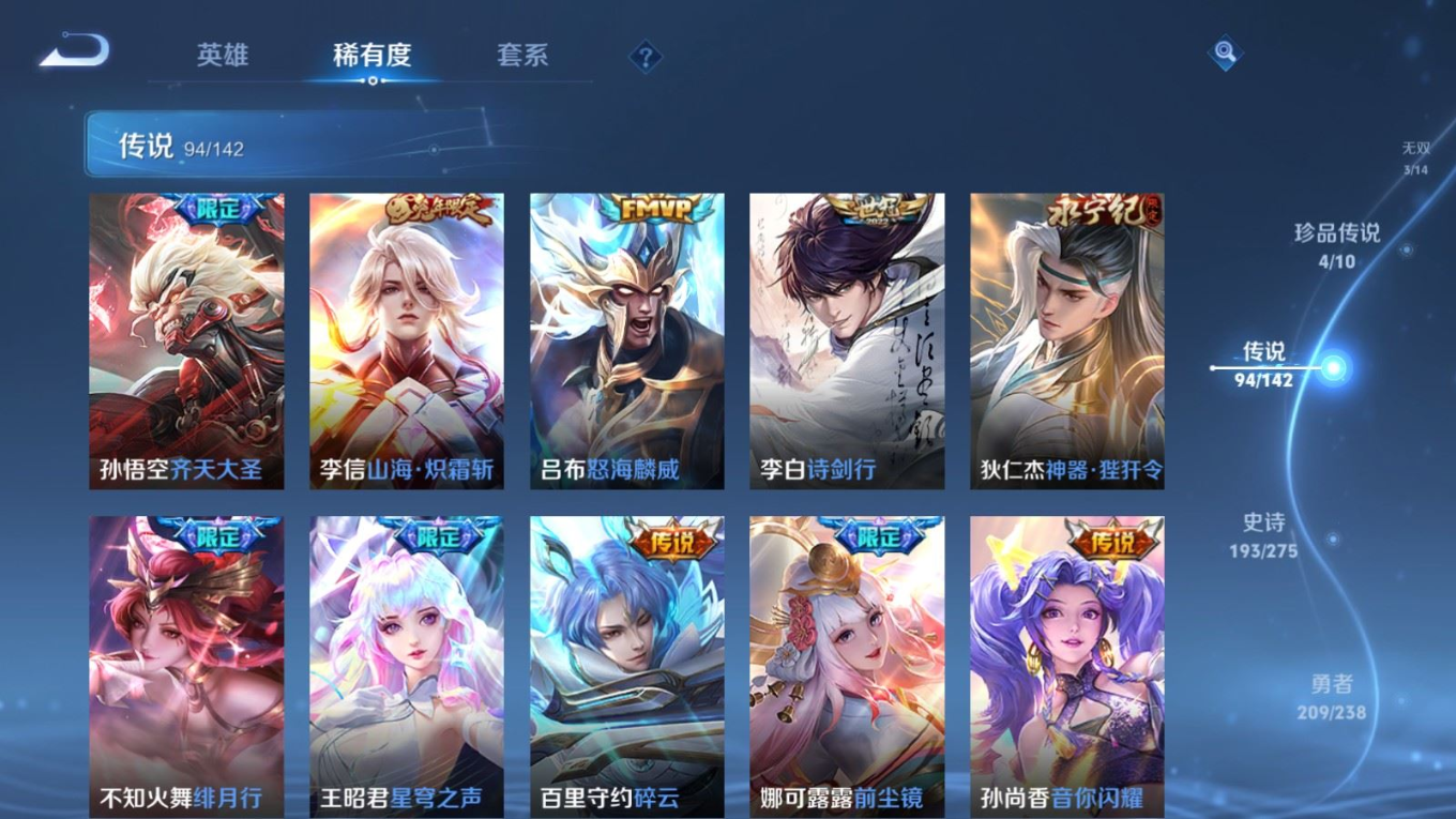 WZQM4332252王者荣耀账号详情图13