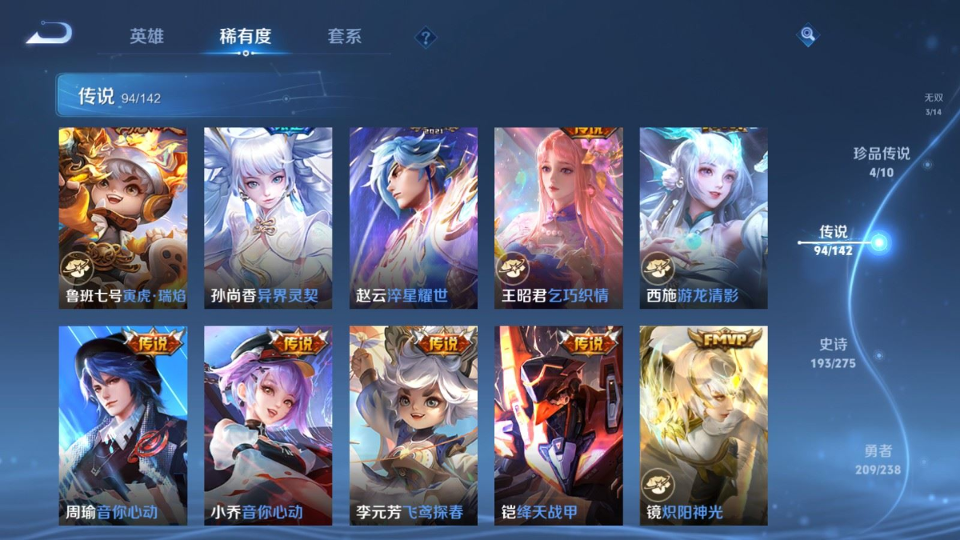 WZQM4332252王者荣耀账号详情图15