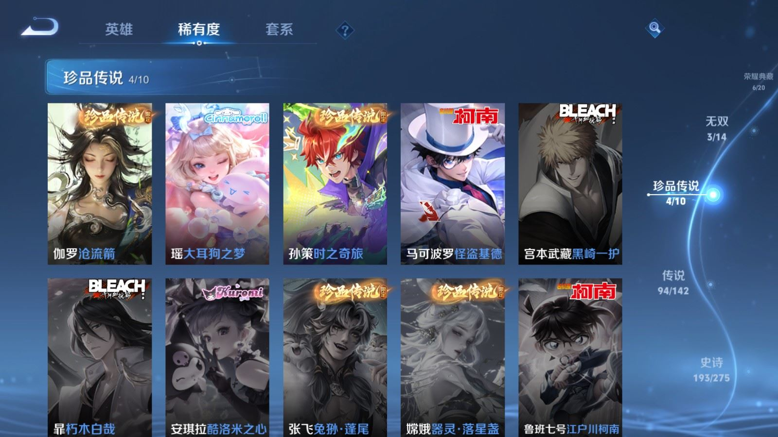 WZQM4332252王者荣耀账号详情图19