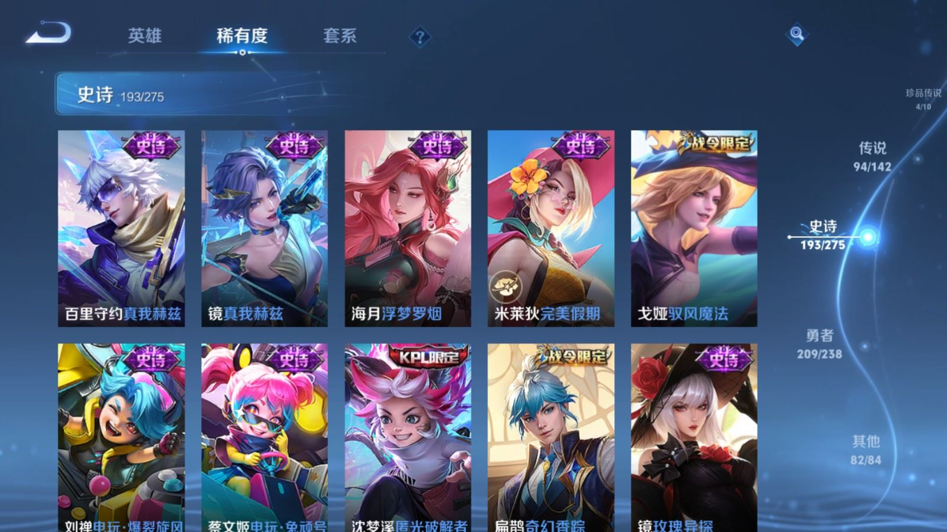 WZQM4332252王者荣耀账号详情图23