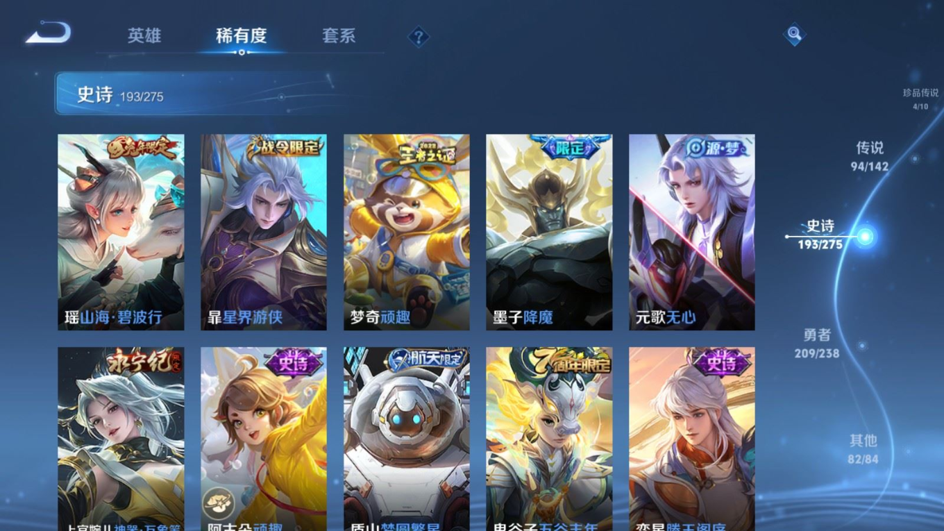 WZQM4332252王者荣耀账号详情图26