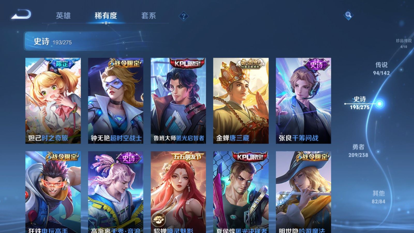 WZQM4332252王者荣耀账号详情图27