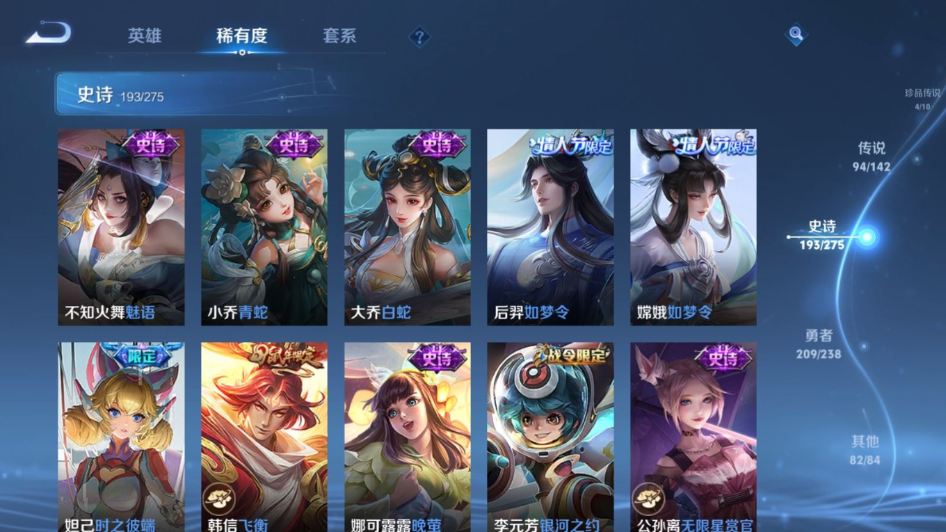 WZQM4332252王者荣耀账号详情图32