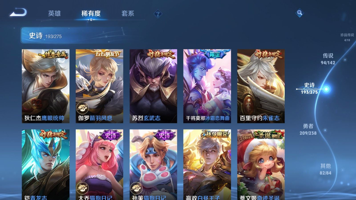 WZQM4332252王者荣耀账号详情图34