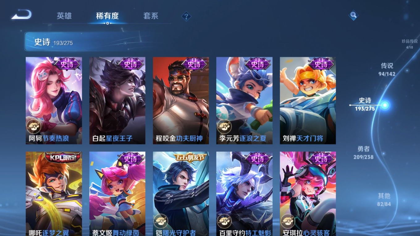 WZQM4332252王者荣耀账号详情图33