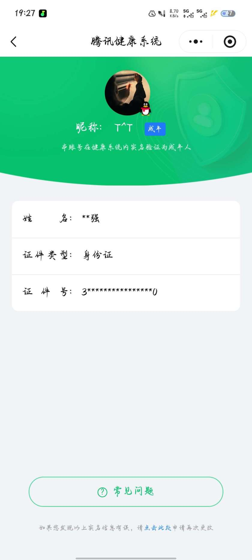 王者荣耀账号安卓QQ【精品号手慢无】199皮肤 1典藏 2珍品传说 11传说 14按键 漂亮女号 大耳狗之梦 神骥·鸣幻洲 愿照·福禄聚。段位/铭文/背包/夺宝以实际上号为准！！！