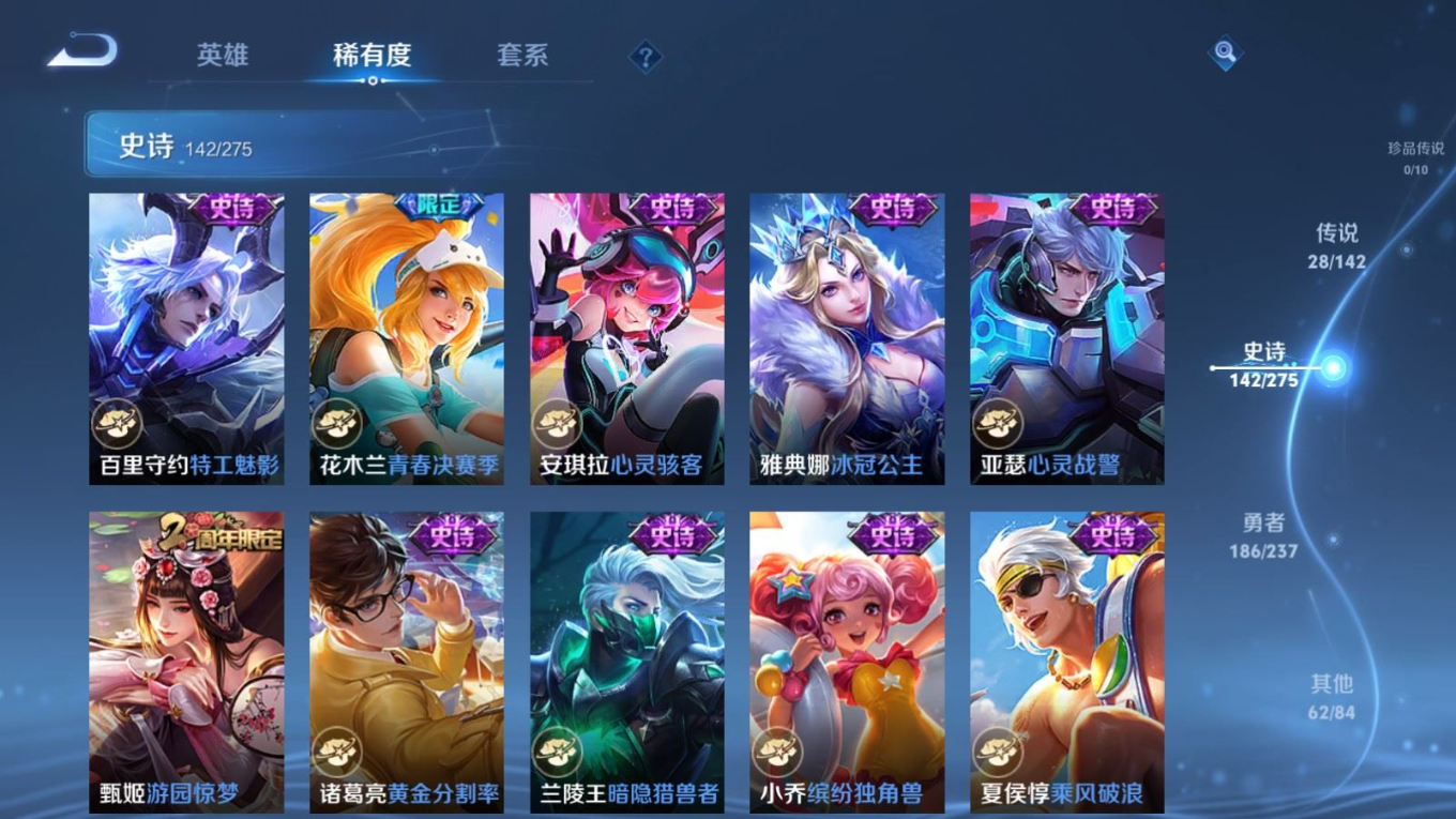 WZQM4332284王者荣耀账号详情图22