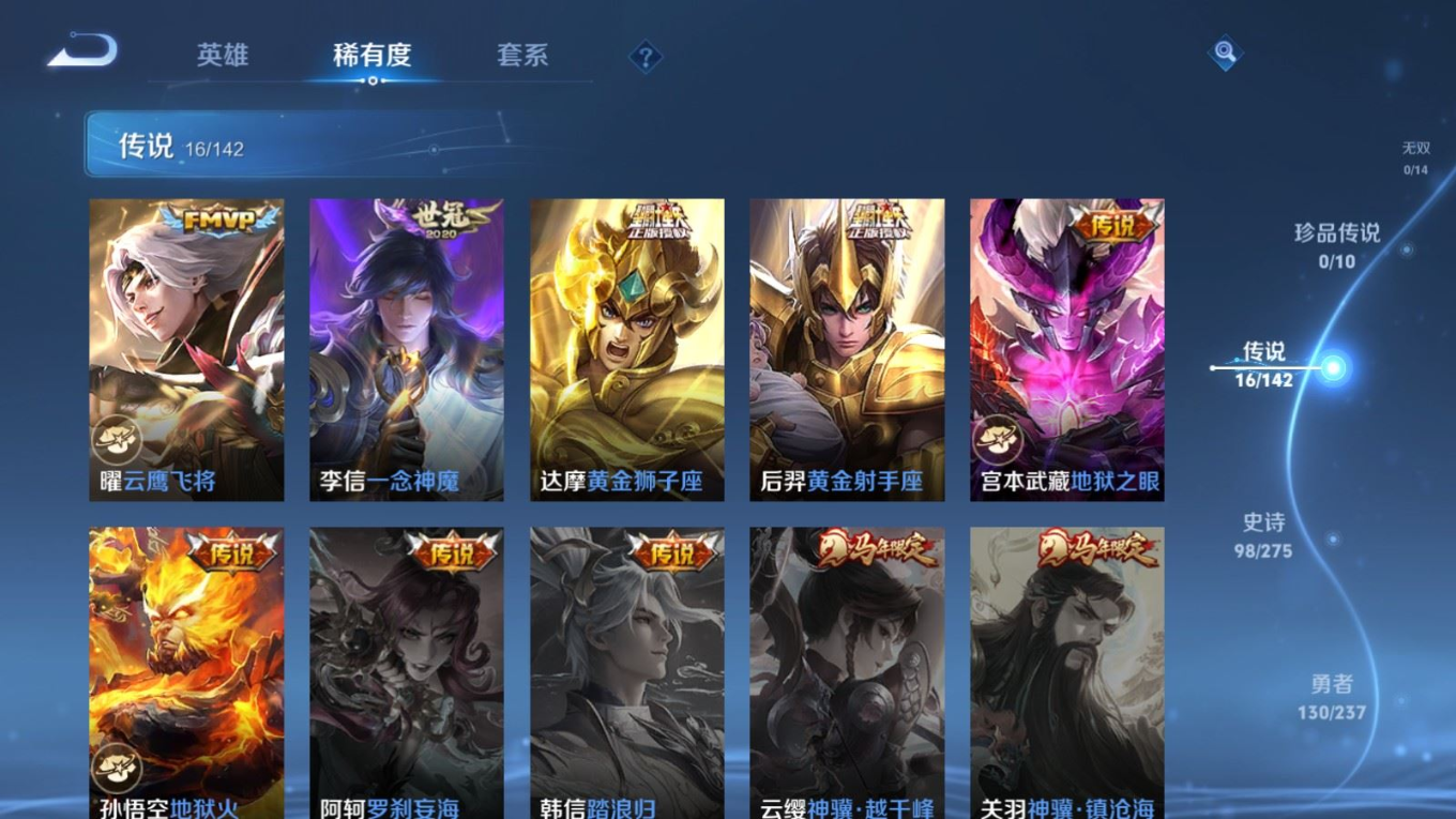 WZQM4332285王者荣耀账号详情图8