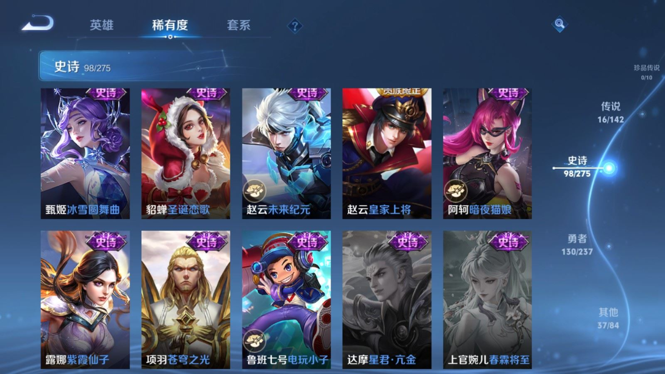 WZQM4332285王者荣耀账号详情图18