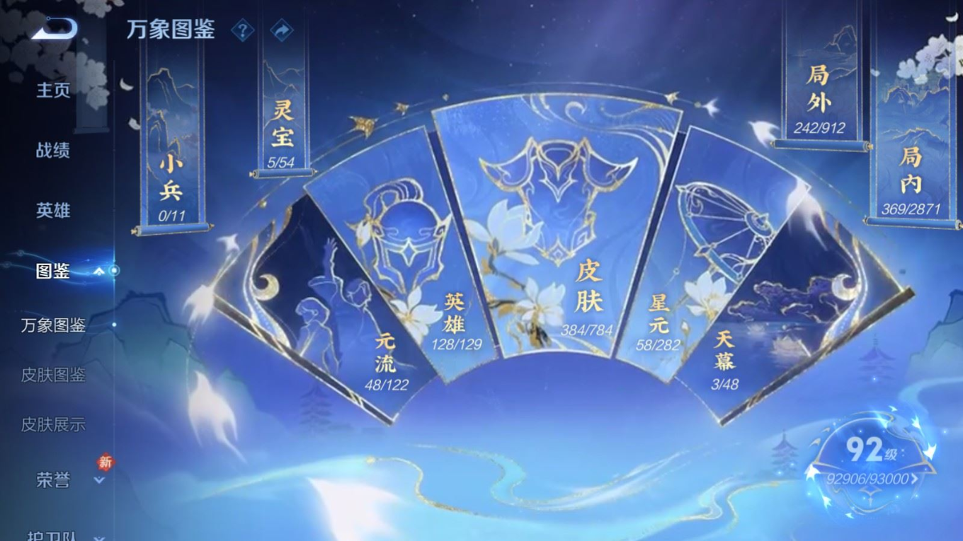 WZQM4332286王者荣耀账号详情图7