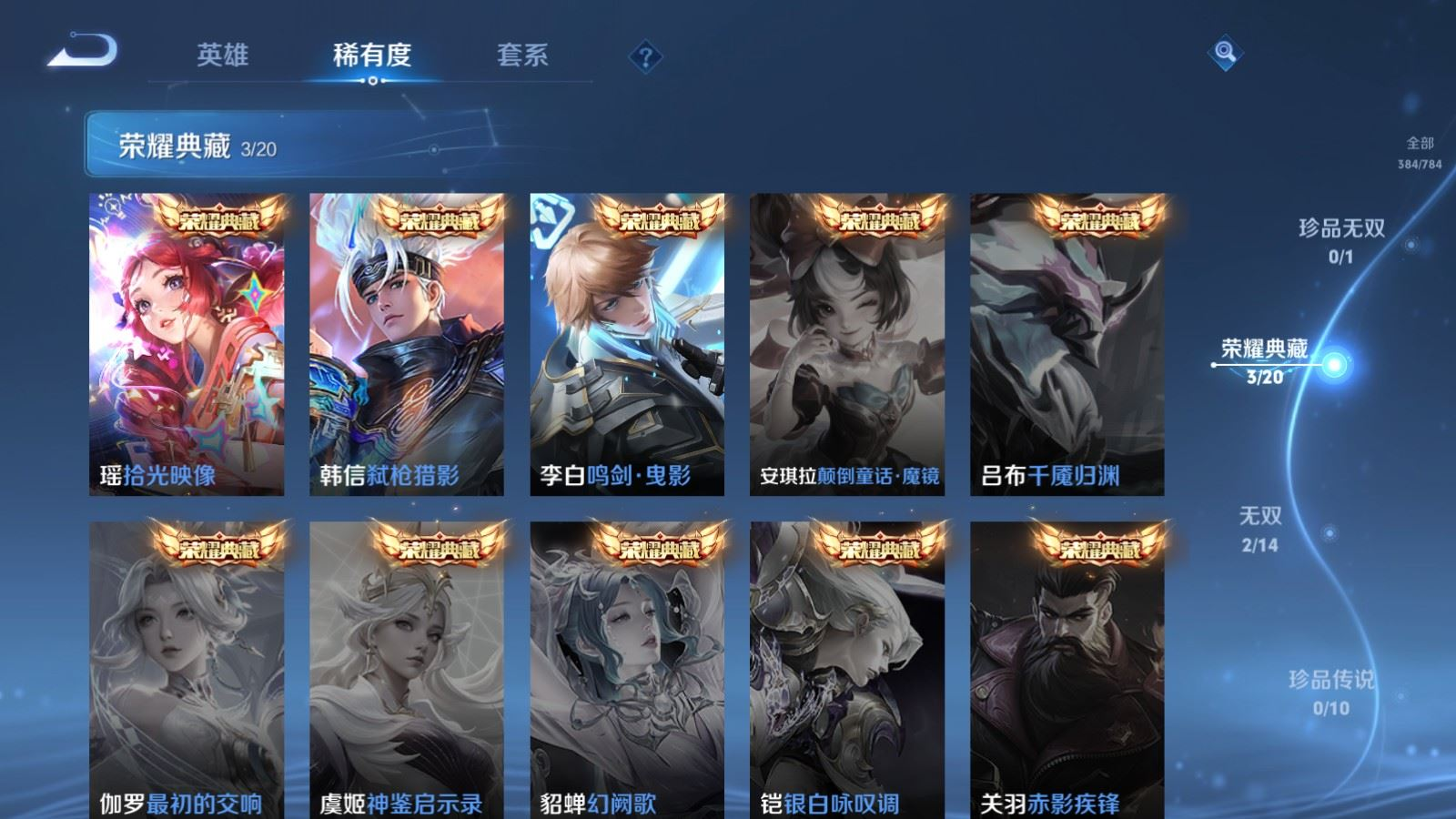 WZQM4332286王者荣耀账号详情图6