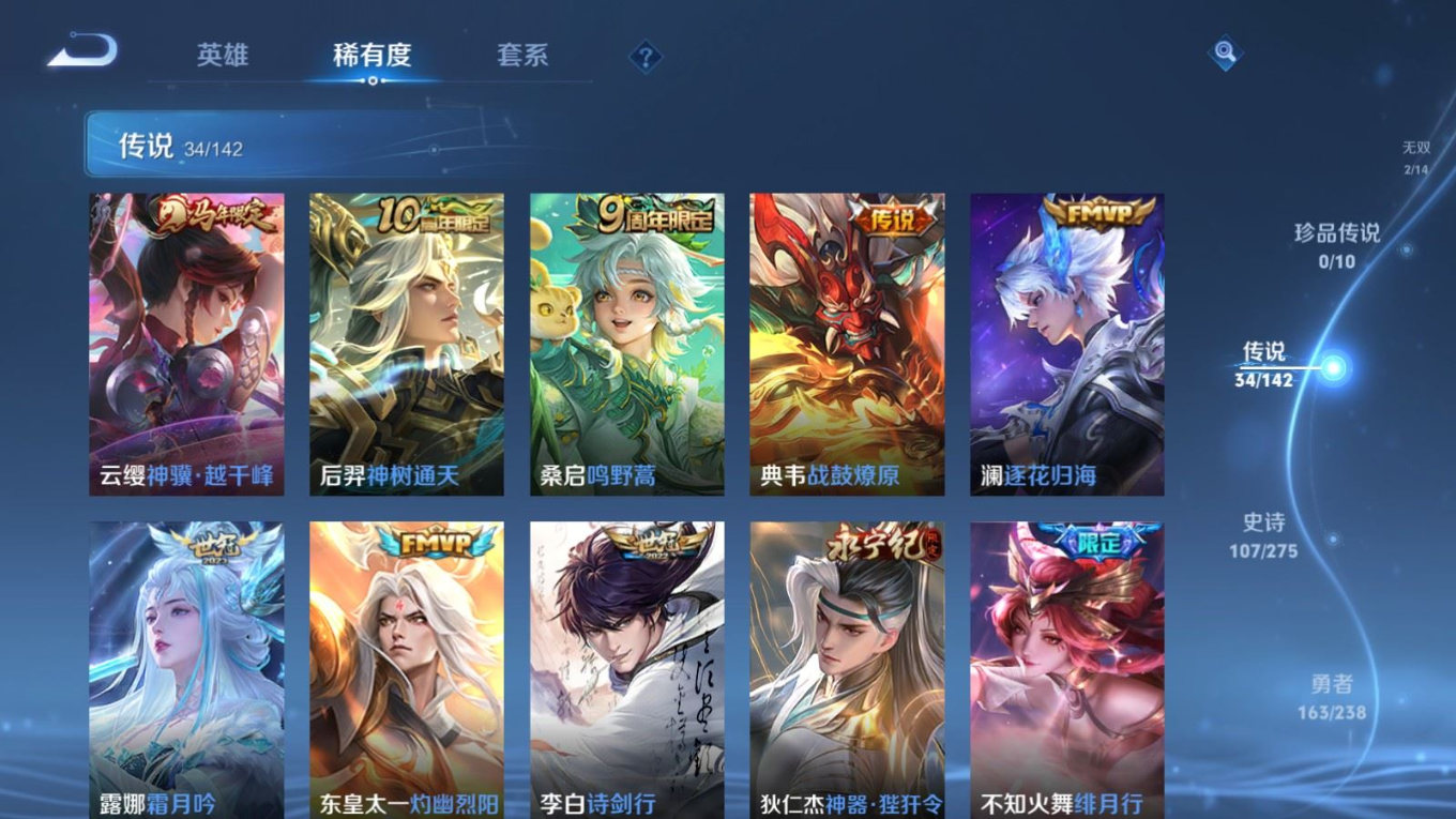 WZQM4332286王者荣耀账号详情图10