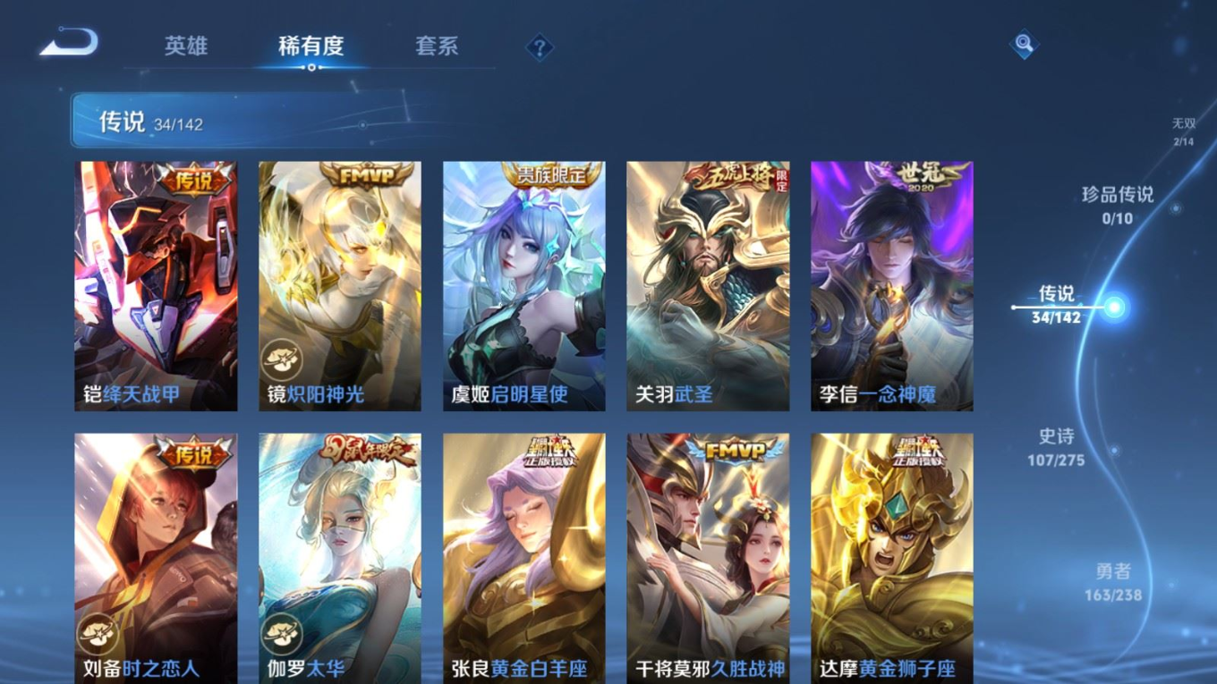 WZQM4332286王者荣耀账号详情图11