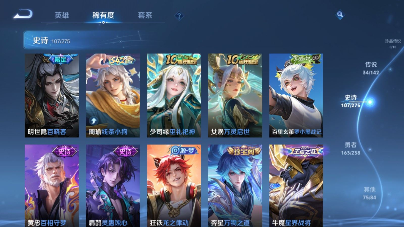 WZQM4332286王者荣耀账号详情图13