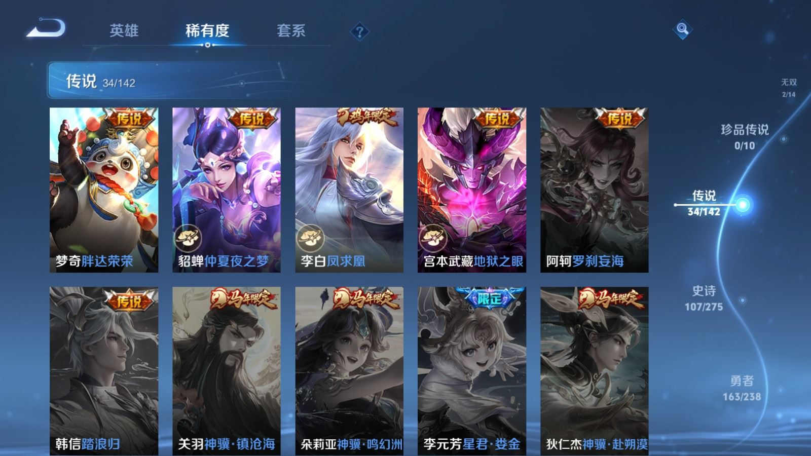 WZQM4332286王者荣耀账号详情图12