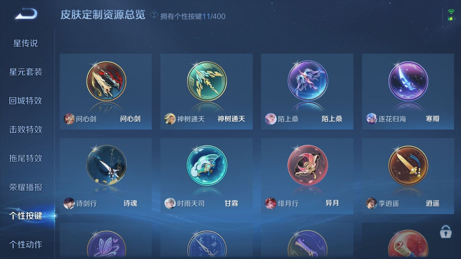 WZQM4332286王者荣耀账号详情图24
