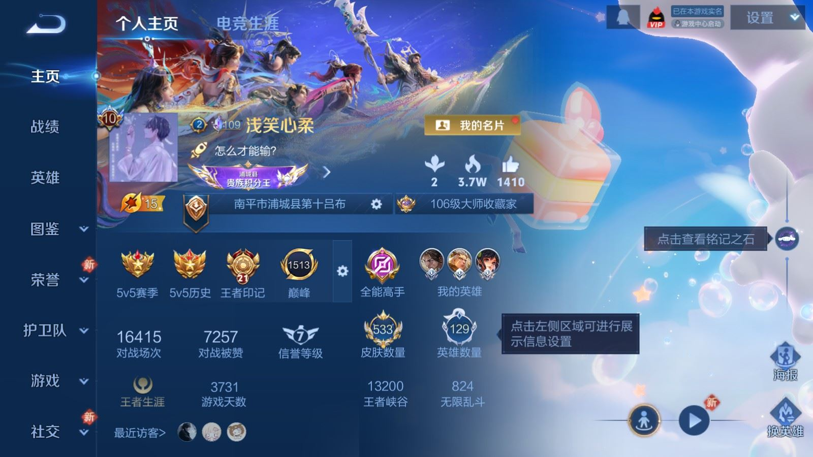 WZQM4332287王者荣耀账号详情图3