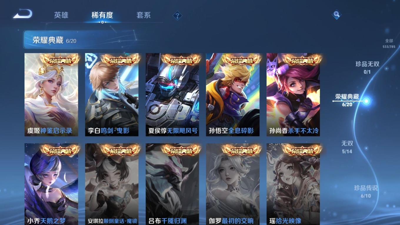 WZQM4332287王者荣耀账号详情图8