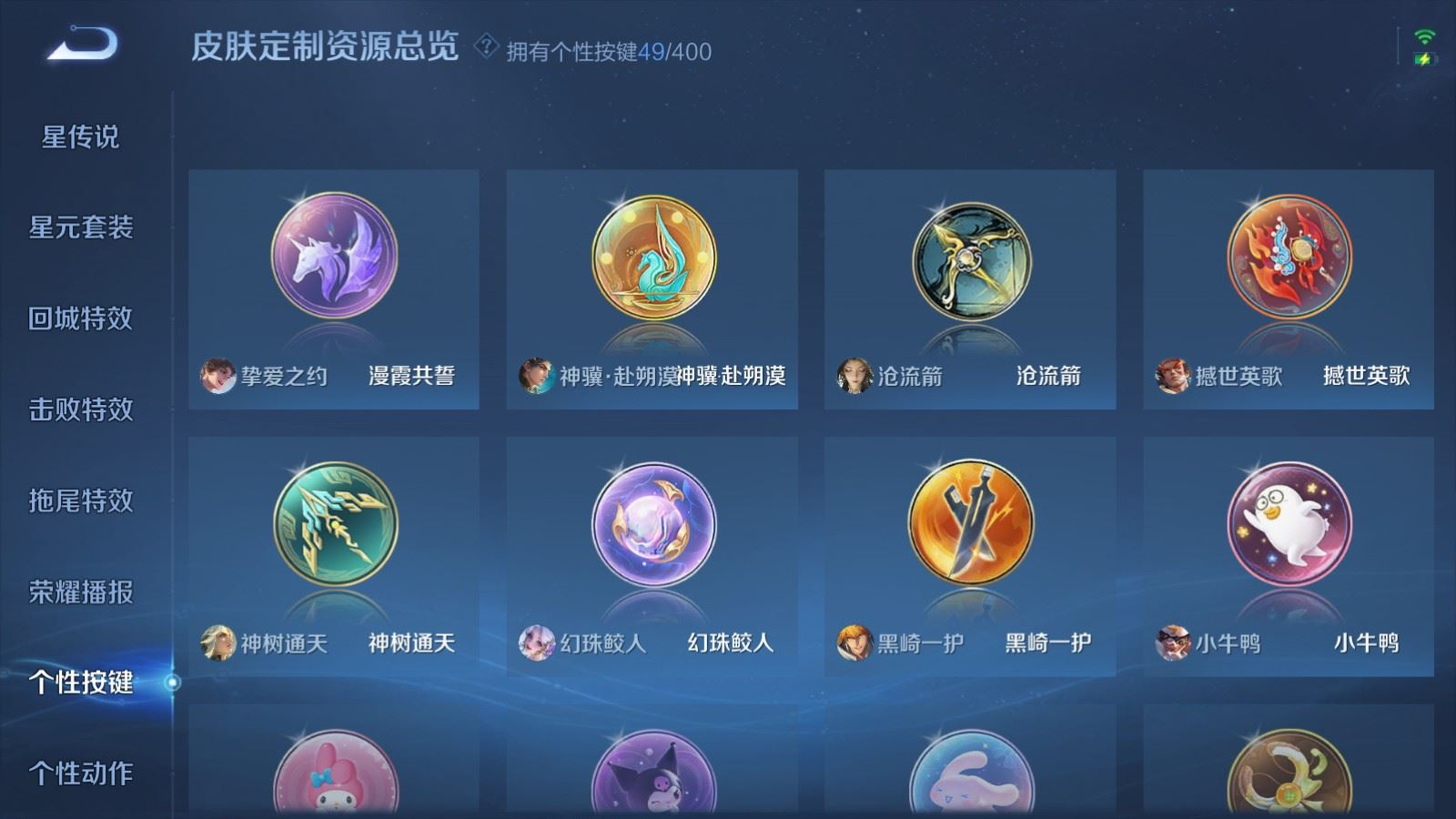 WZQM4332287王者荣耀账号详情图35