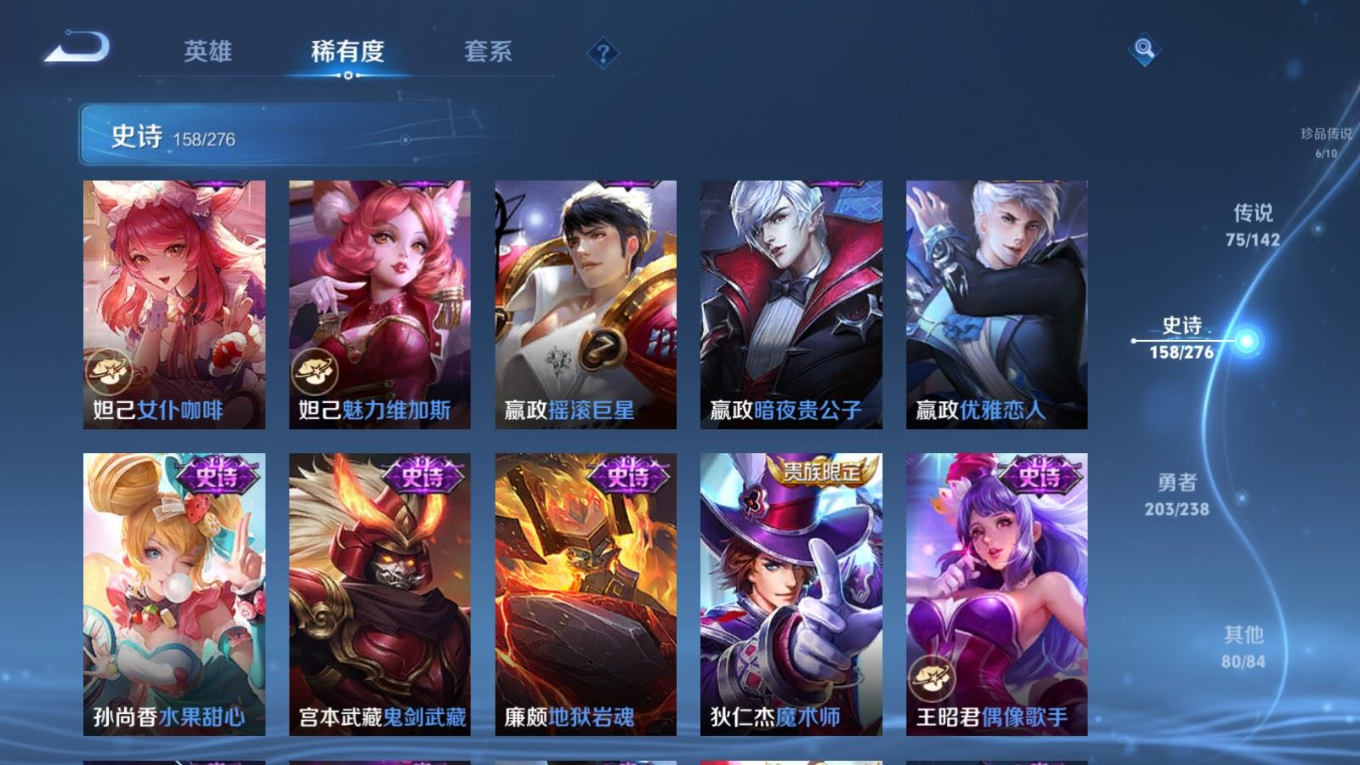WZQM4332287王者荣耀账号详情图33